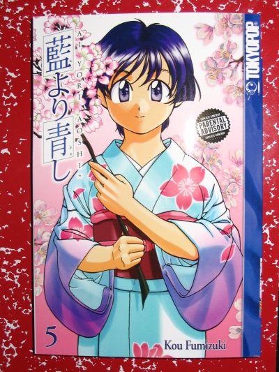 Ai Yori Aoshi manga volume five cover