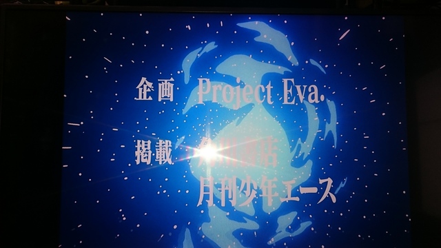 Project Eva title card