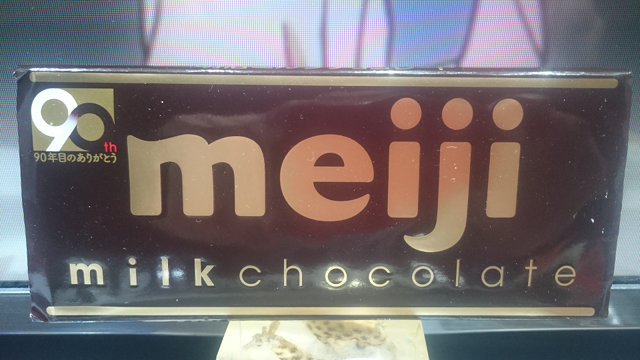Meiji chocolate bar
