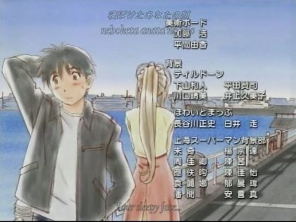 Keiichi and Belldandy in the first ED of the Aa! Megami-sama animated series