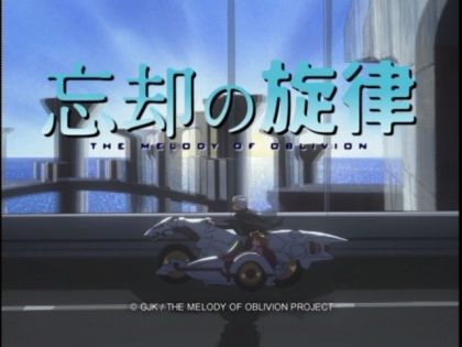 Boukyaku no Senritsu title screen
