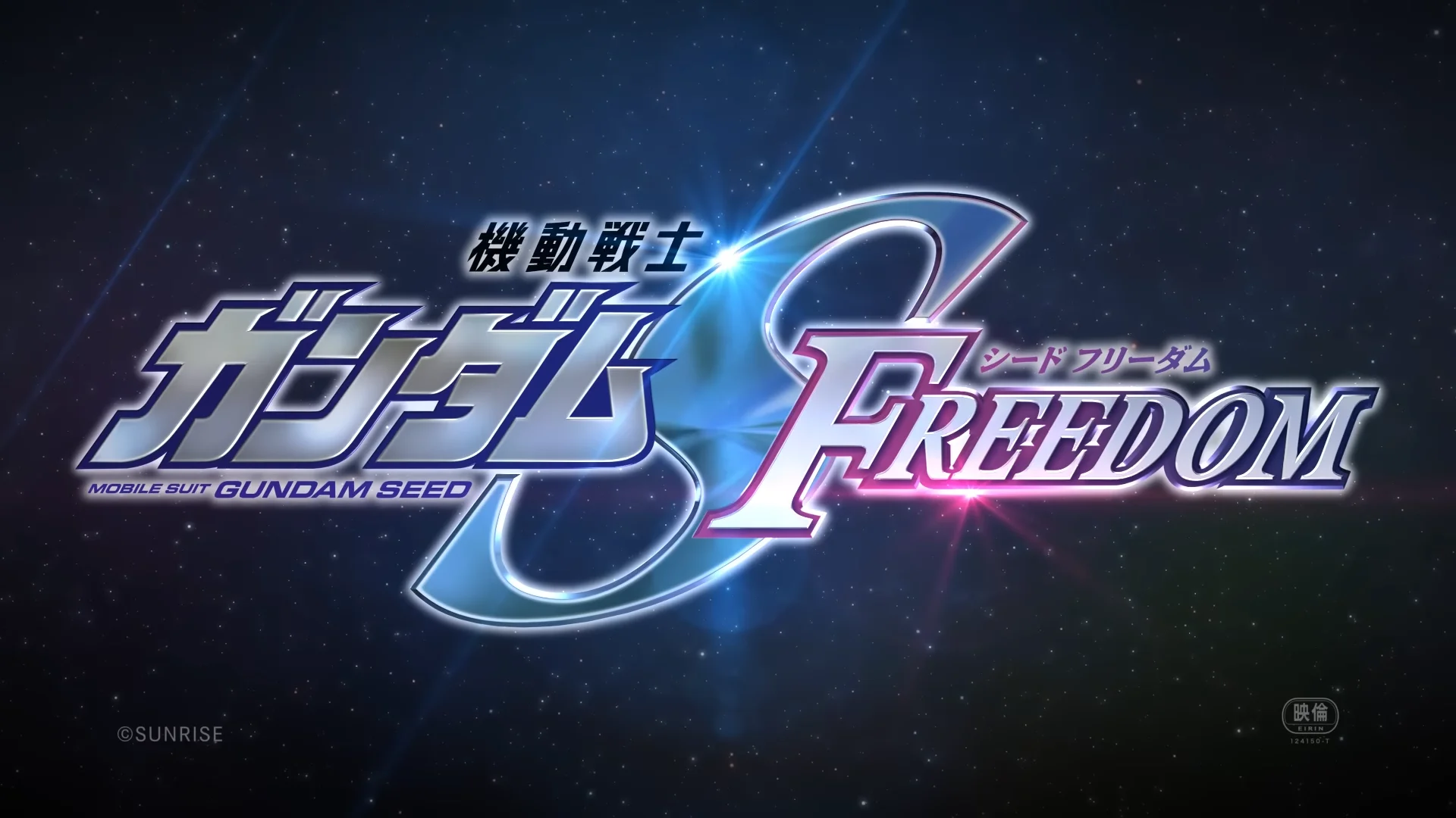 Gundam SEED Freedom logo